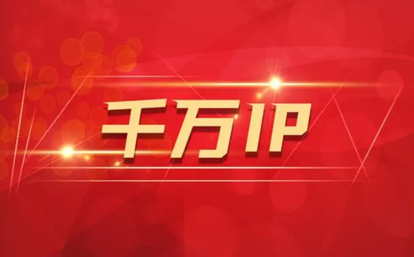 【改则代理IP】如何隐藏IP来源？（代理IP和虚拟专用网络的区别)