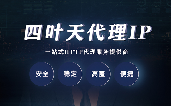 【改则代理IP】代理ip客户端使用教程