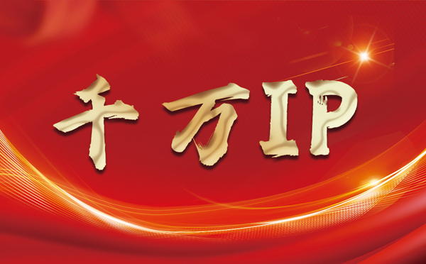 【改则代理IP】什么是静态IP？静态静态IP都能用来干什么？